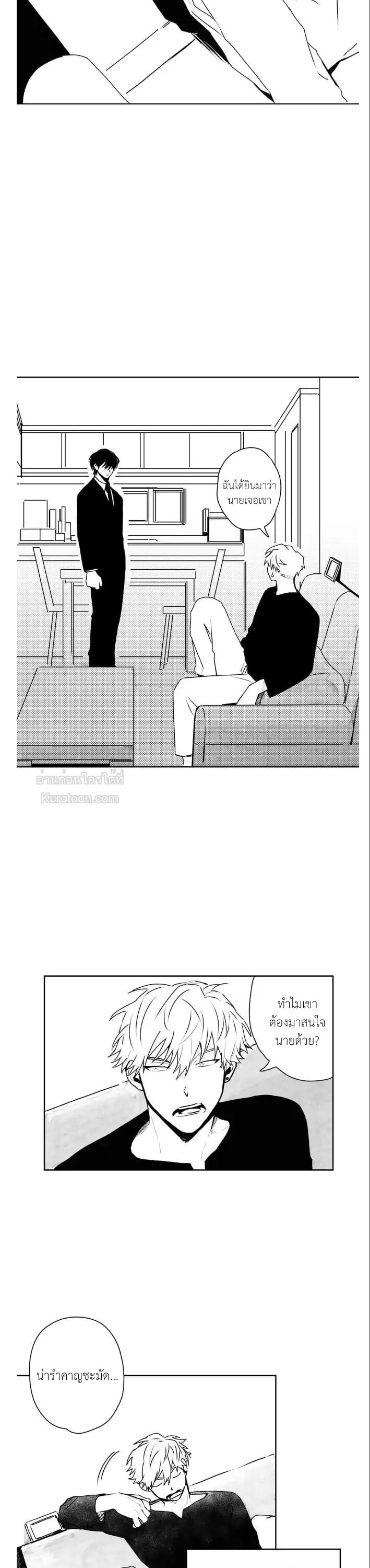 Stalker's Game [จบ] ตอนที่ 28 - รูปที่ 2